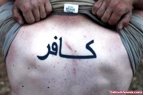 Guy Showing His Arabic Tattoo On Upperback