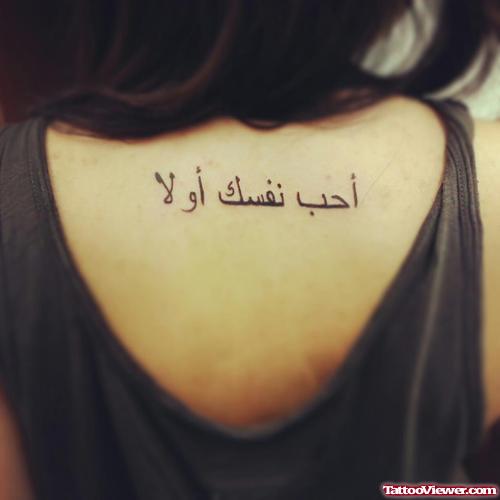 Girl Upperback Arabic Tattoo