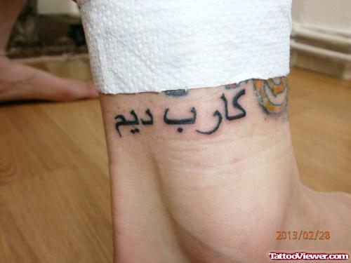Black Ink Arabic Tattoo On Leg