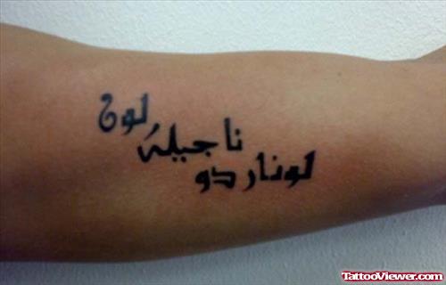 Black Ink Arabic Tattoo On Bicep