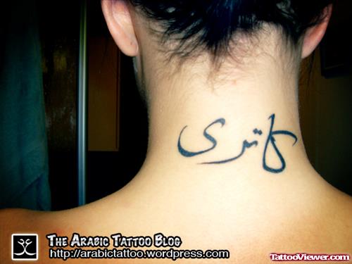 Beautiful Arabic Tattoo On Girl Nape