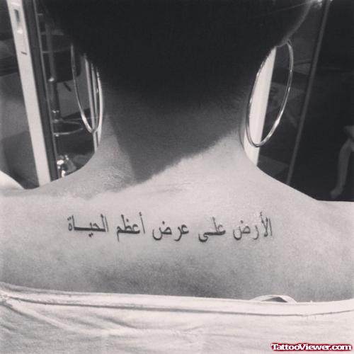 Awful Girl Upperback Arabic Tattoo