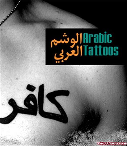 Awesome Man Chest Arabic Tattoo