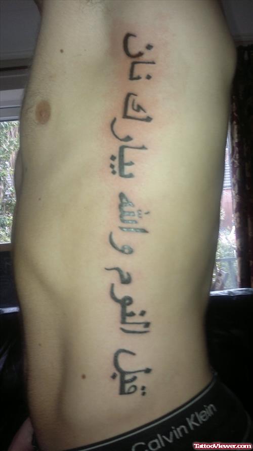 Arabic Tattoo For Men