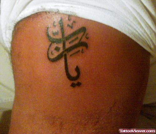 Arabic Rib Side Tattoo