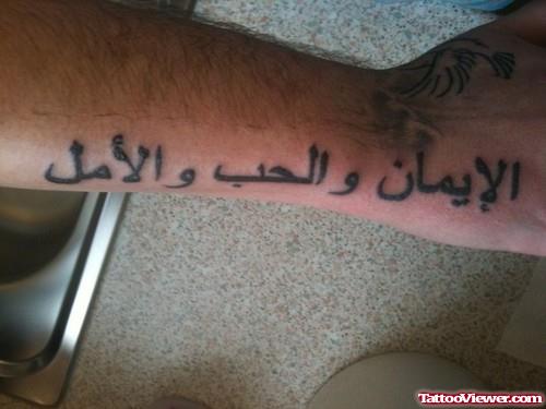Amazing Black Ink Arabic Tattoo