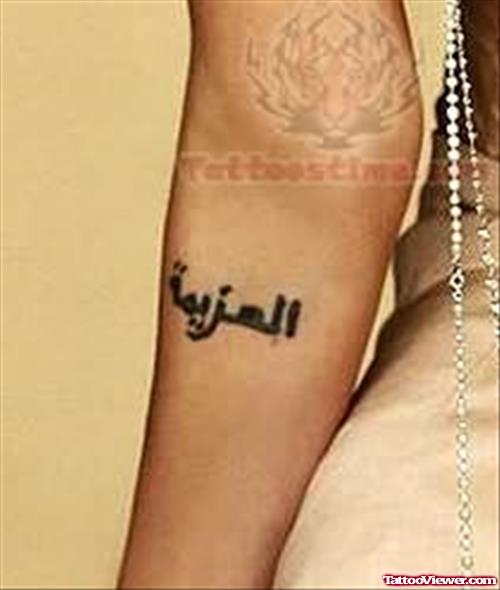 Arabic Tattoo on Arm