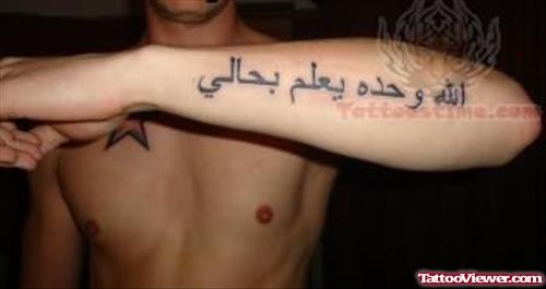 Arabic Writing Tattoo On Arm