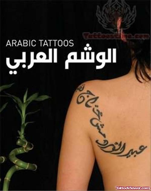 Arabic Back Shoulder Tattoo Design