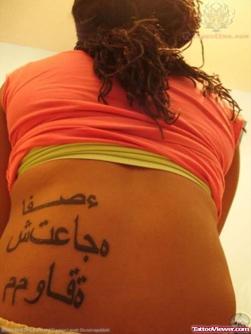 Arabic Tattoo on Lower Back