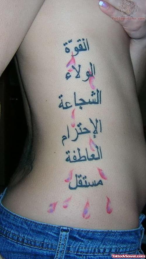 Arabic Side Rib Tattoo