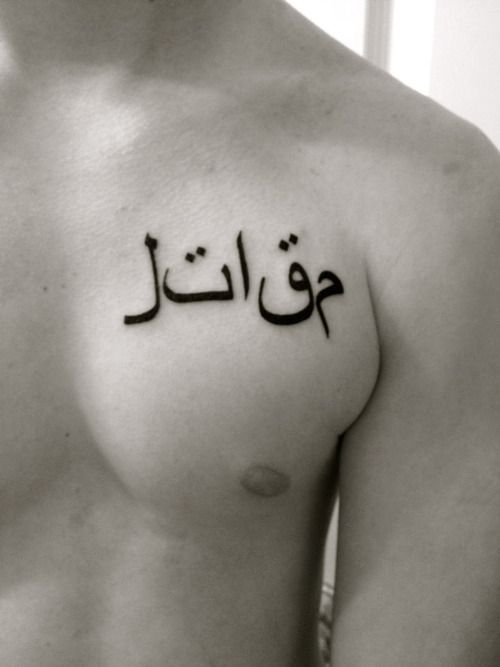 Amazing Arabic Tattoo On Man Chest