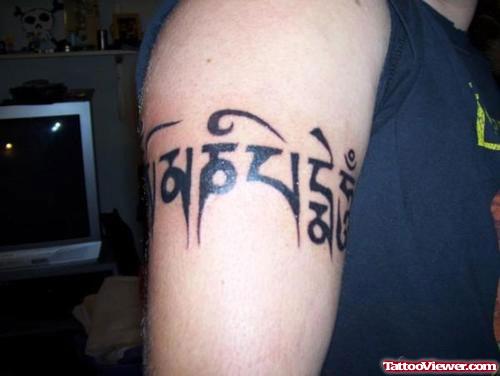 Awesome Hebrew Armband Tattoo