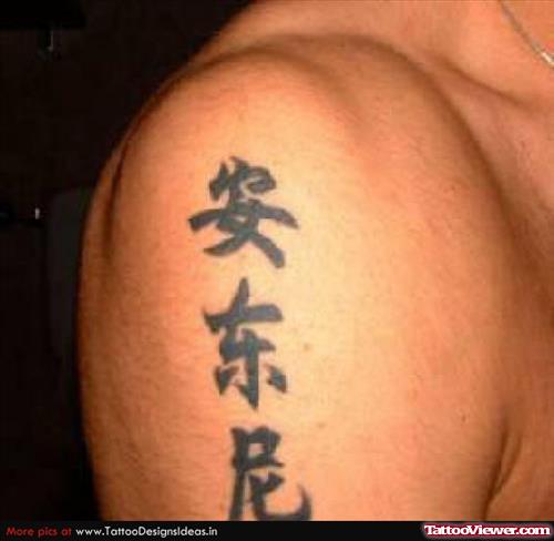 Asian Tattoo On Man Right Shoulder