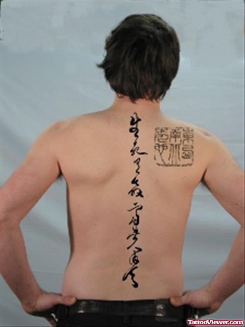 Asian Tattoo On Back For Men