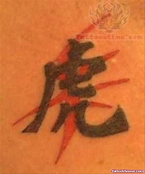 Unique & Simple Asian Tattoo Design
