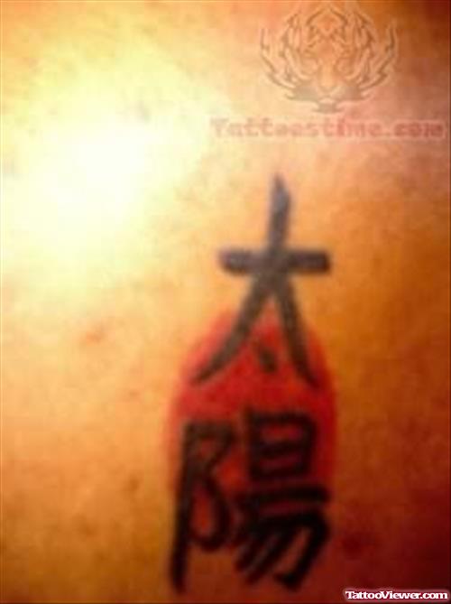 Simple Asian Tattoo Design