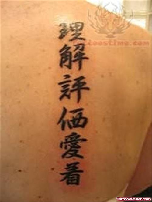 Awesome Asian Words Tattoo
