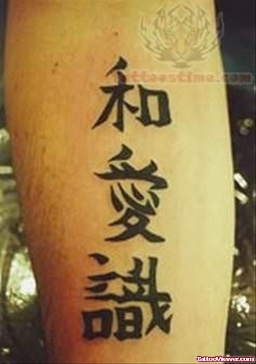 Elegant Asian Symbols Tattoos