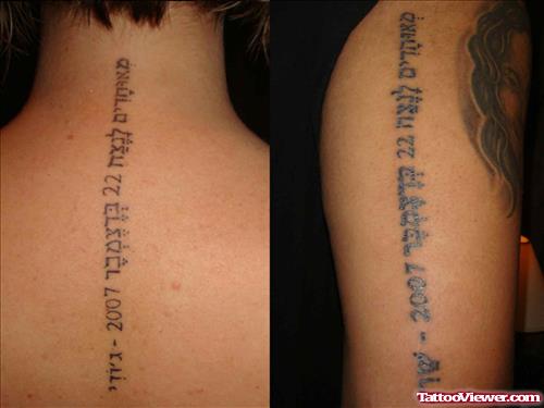 Hebrew Tattoo On Upperback