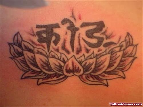 Hindi Wird Kod And Lotus Flower Back Tattoo