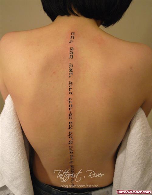 Girl With Hebrew Tattoo On Back