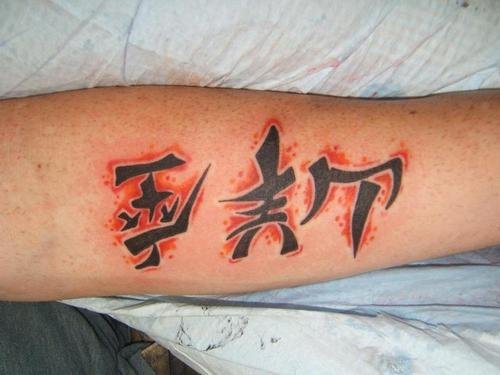 Chinese Symbols Capricorn Tattoo
