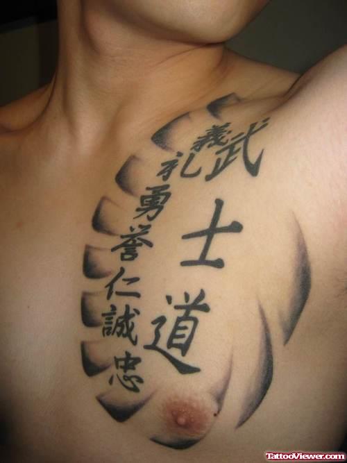 Kanji Symbols Chest Tattoo