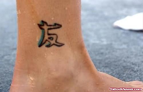 Simple Chinese Tattoo On Ankle