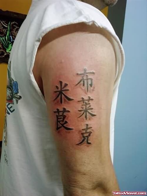 Chinese Words Tattoo On Shoulder