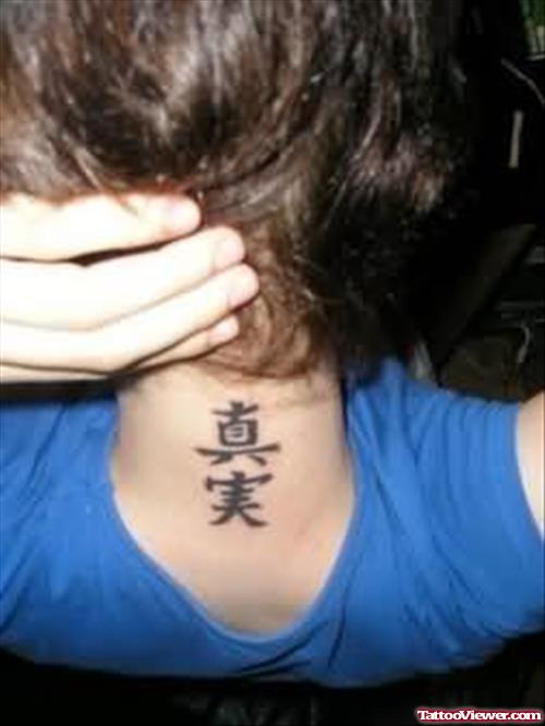 Awesome Chinese Tattoo On Neck