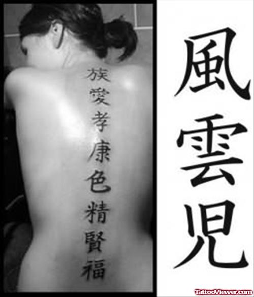 Popular Chinese Tattoos