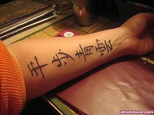 Elegant Chinese Tattoo On Arm