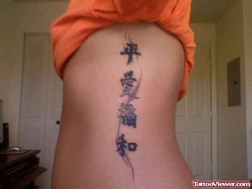 Chinese Wonderfull Tattoo On Rib