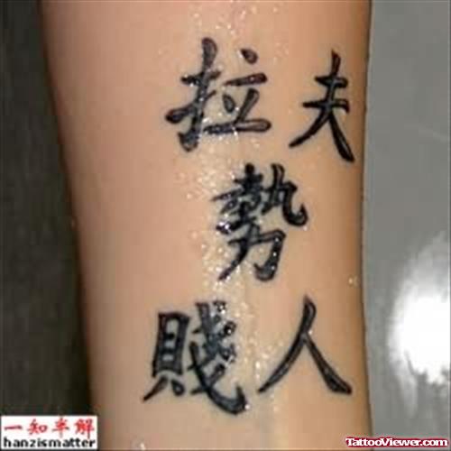 Chinese New Trend Tattoo On Arm