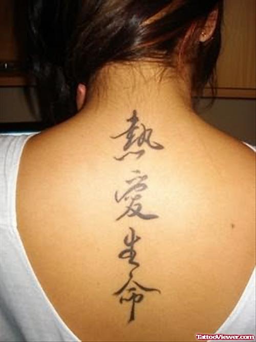 Amazing Chinese Tattoo On Back