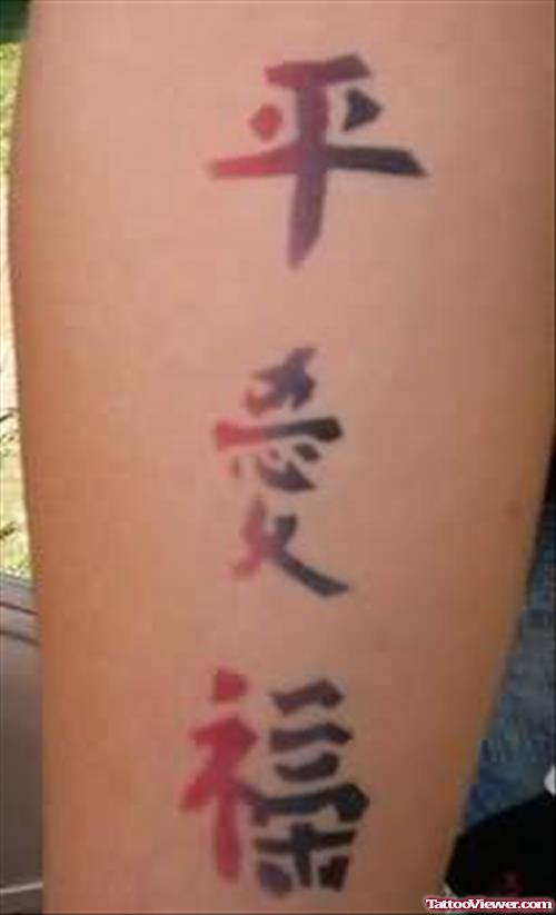 Trendy Chinese Tattoo On Arm