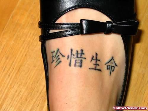 Chinese Tattoo On Foot