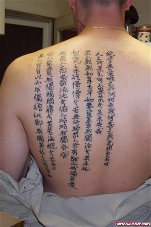 Chinese Tattoo On Back
