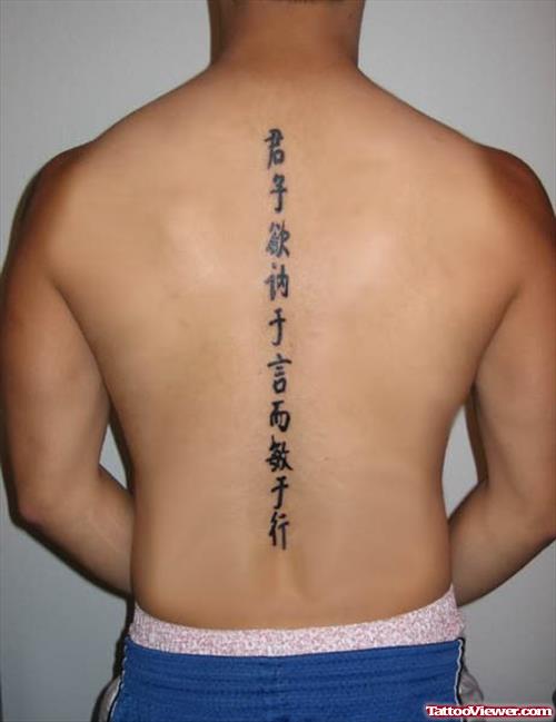 Chinese Symbol Tattoo For Back