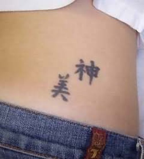 Chinese Tattoo Design Picture