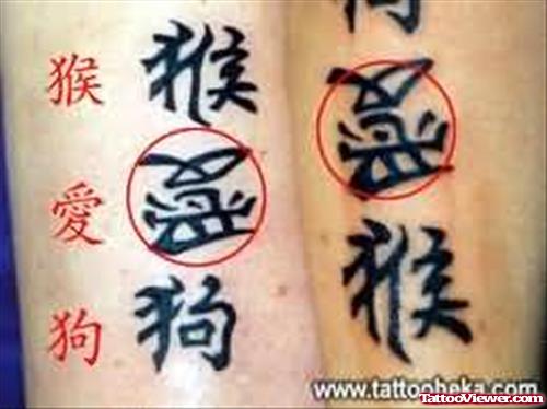 Chinese Couple Tattoo