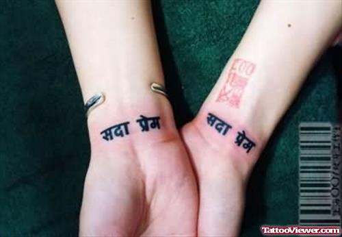 Love Forever Hindi Couple Tattoo