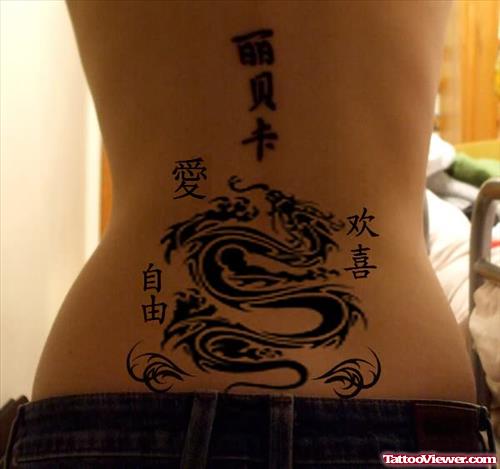 Lower Back Dragon Tattoo