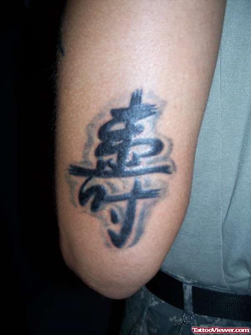 Black Chinese Symbol Elbow Tattoo