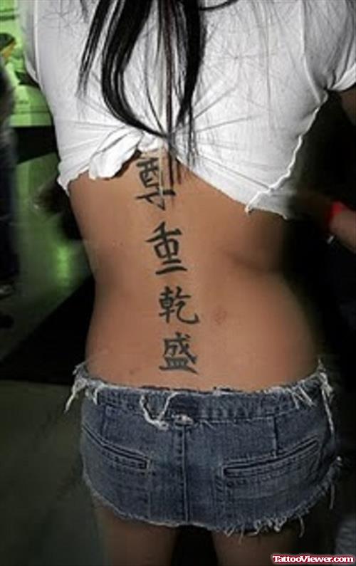 Chinese Symbols Faith Tattoo On Back