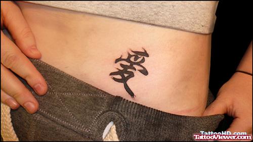 Kanji Symbol Faith Tattoo On Lowerback