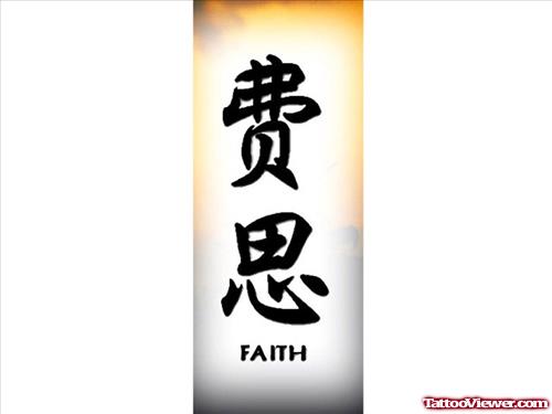 Faith Kanji Symbol Tattoo Design