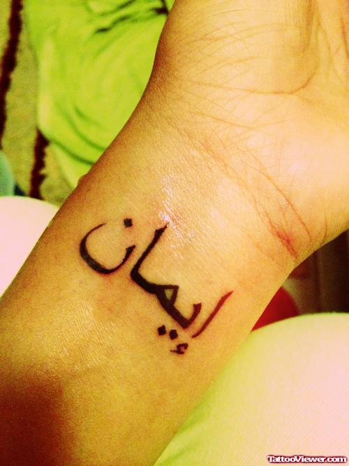 Arabic Faith Tattoo On Wrist