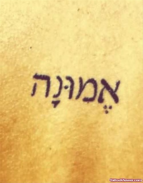 Hebrew  Tattoo